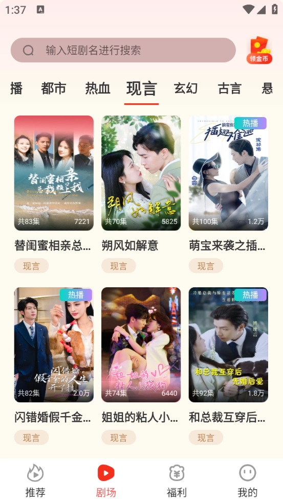 烧脑短剧原版图4