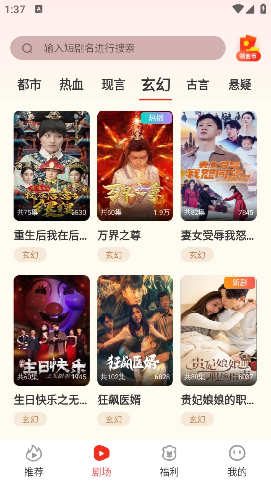 烧脑短剧原版图5