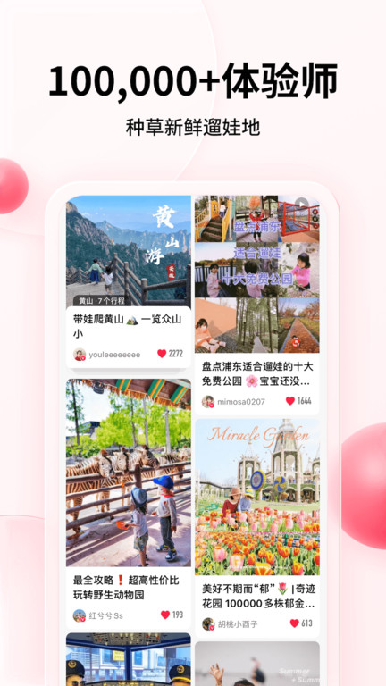 彩贝壳手机正版图3