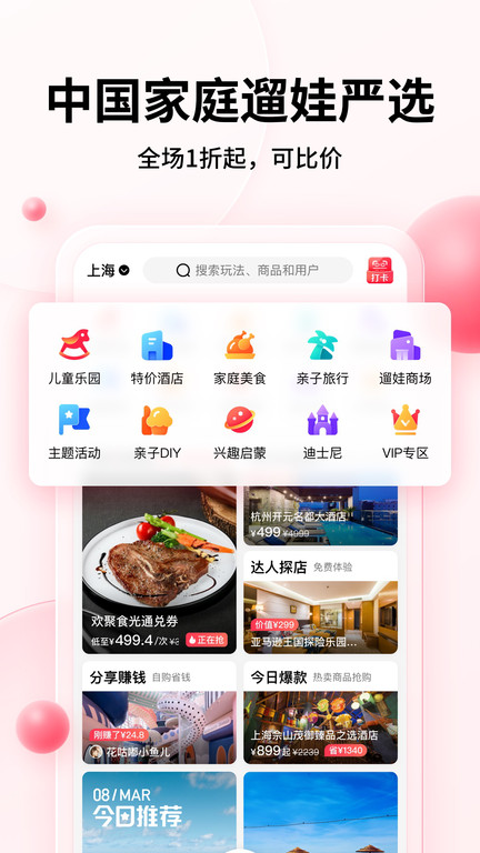 彩贝壳手机正版图4