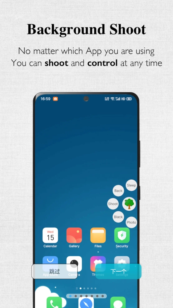 后台相机手机正版图1