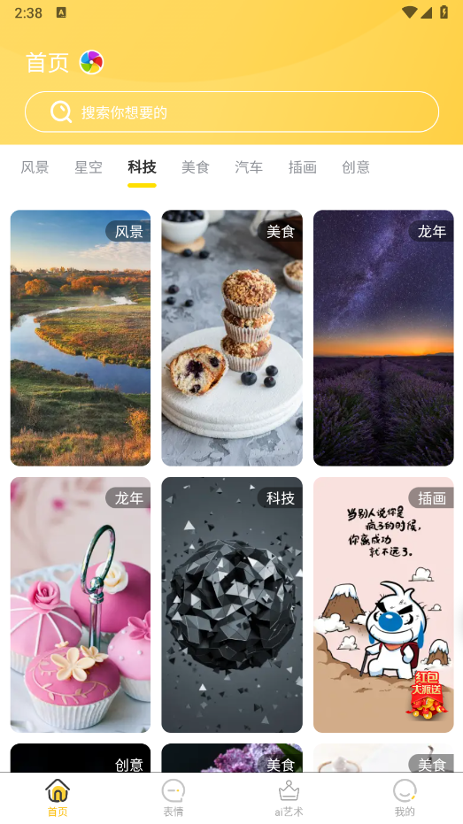 趣乐之家图2