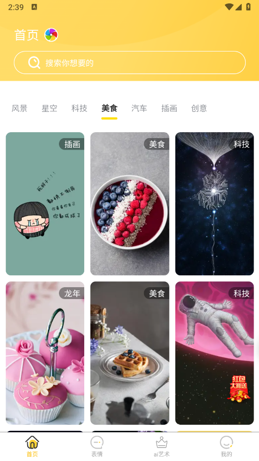 趣乐之家图3