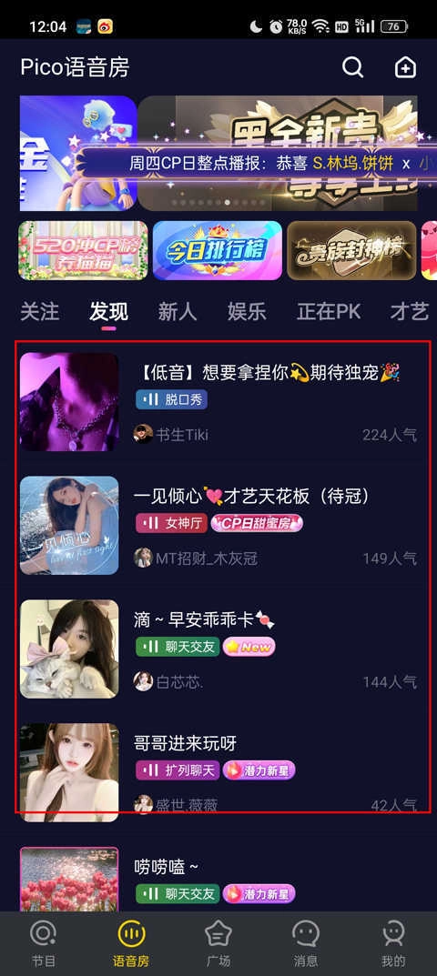 zank安卓版图3