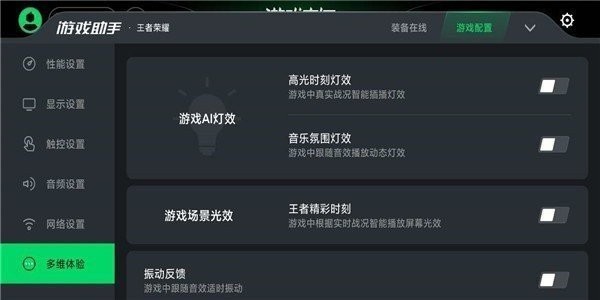 黑鲨空间安卓官方版图1