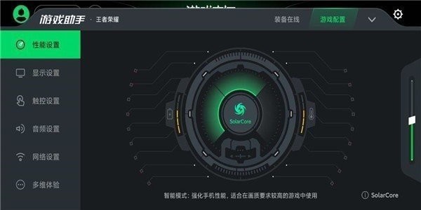 黑鲨空间安卓官方版图2