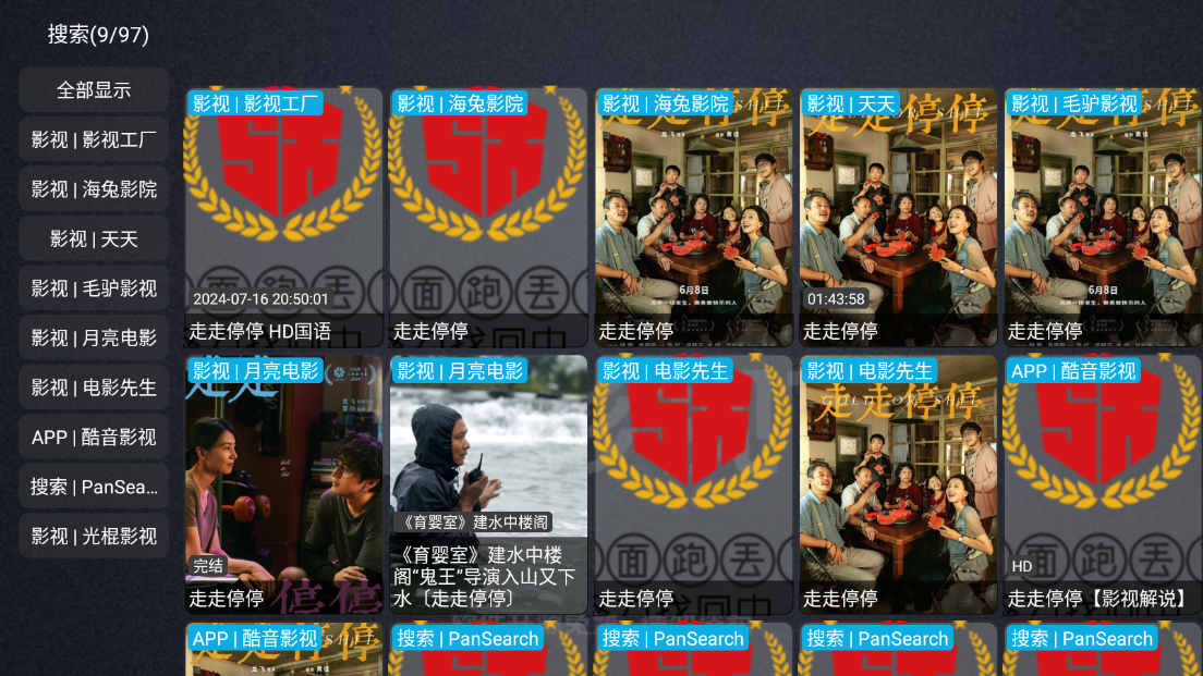 神仙影视TV手机最新版图3