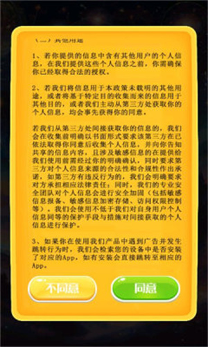宝藏翻翻翻图1