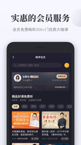 千聊安卓官方版图5
