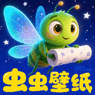 虫虫壁纸集安卓官方版