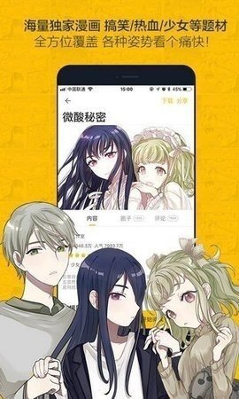 nice漫画图3