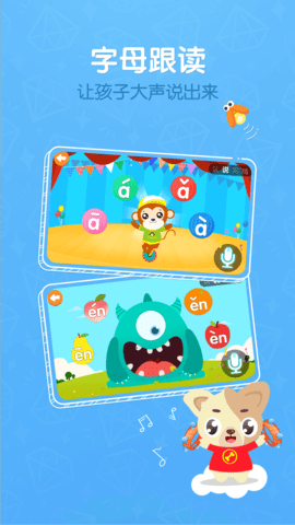 贝乐虎拼音官方最新版图3