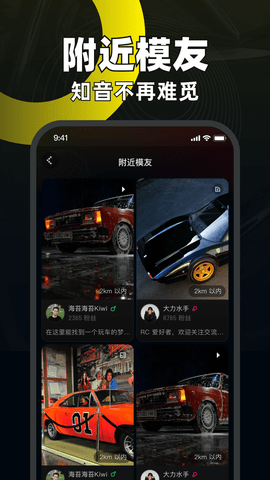模友无广告版图3