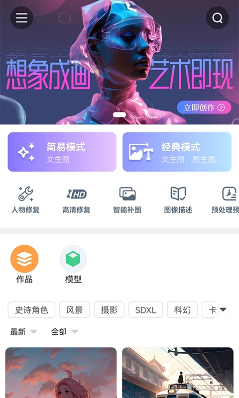 海艺AI最新免费版图2