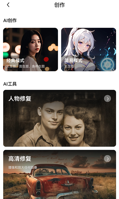 海艺AI最新免费版图3