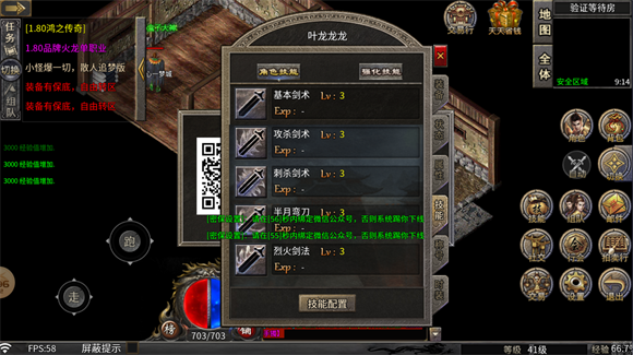 鸿之火龙安卓免费版图1