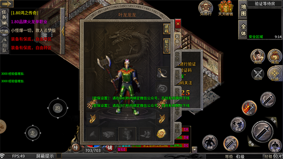 鸿之火龙安卓免费版图2