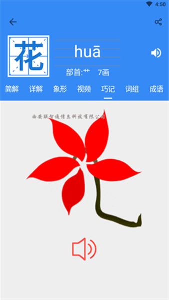 象形字典最新免费版图2