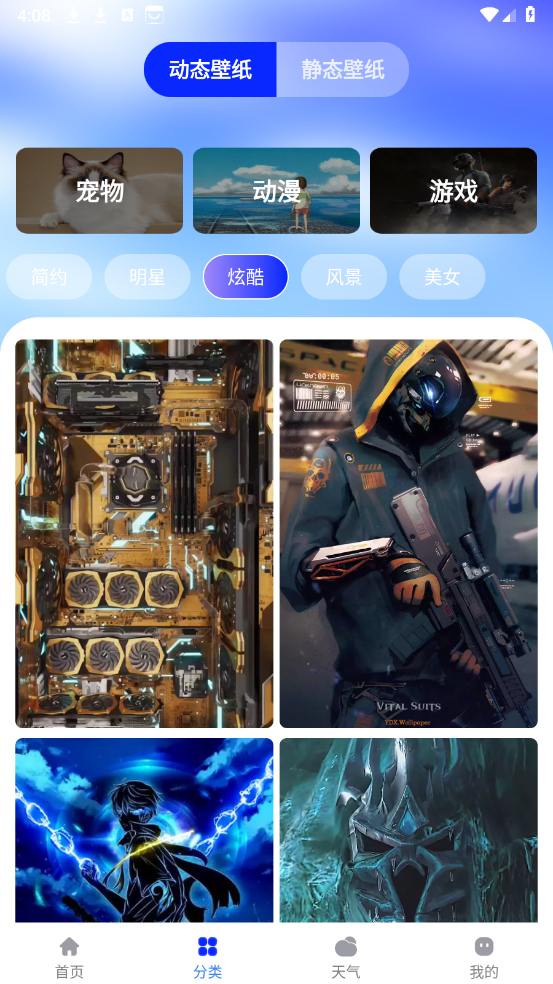 图图壁纸免费版图2