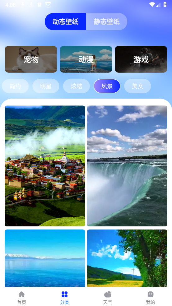 图图壁纸免费版图3