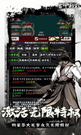 雷神战记图4
