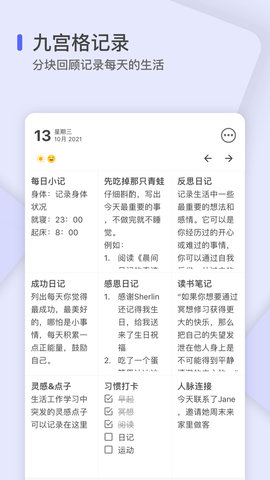 反思日记原版图2
