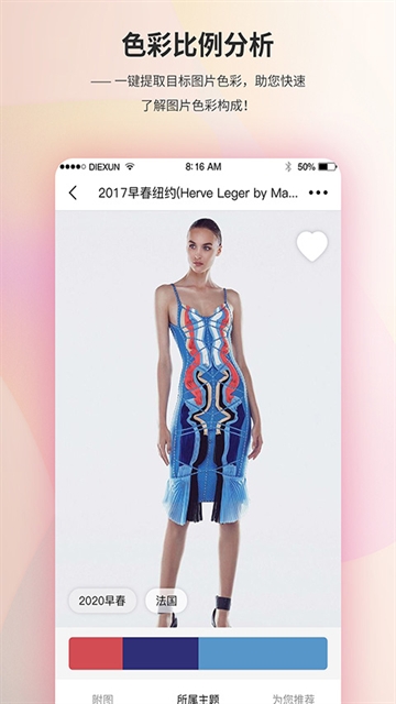 蝶讯网官方最新版图2
