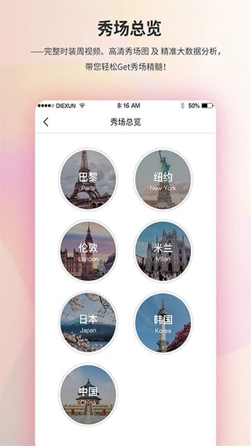 蝶讯网官方最新版图4