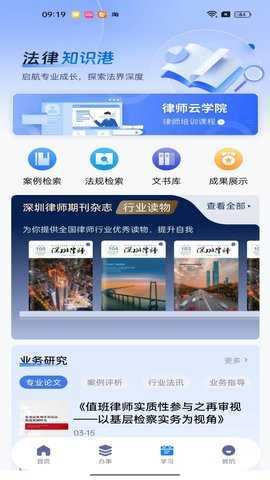 深律通无广告版图3
