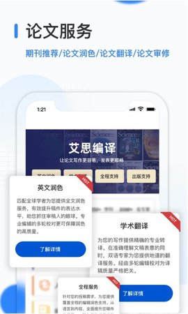 艾思科蓝官方最新版图4