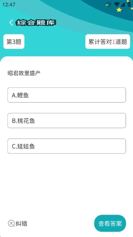 多多闯关乐图3