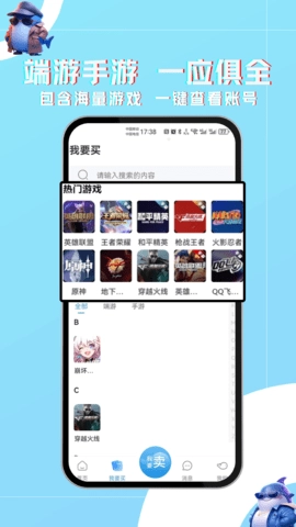 鲸娱易游图4