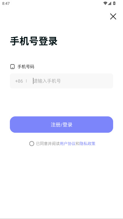 语八哥安卓直装版图1