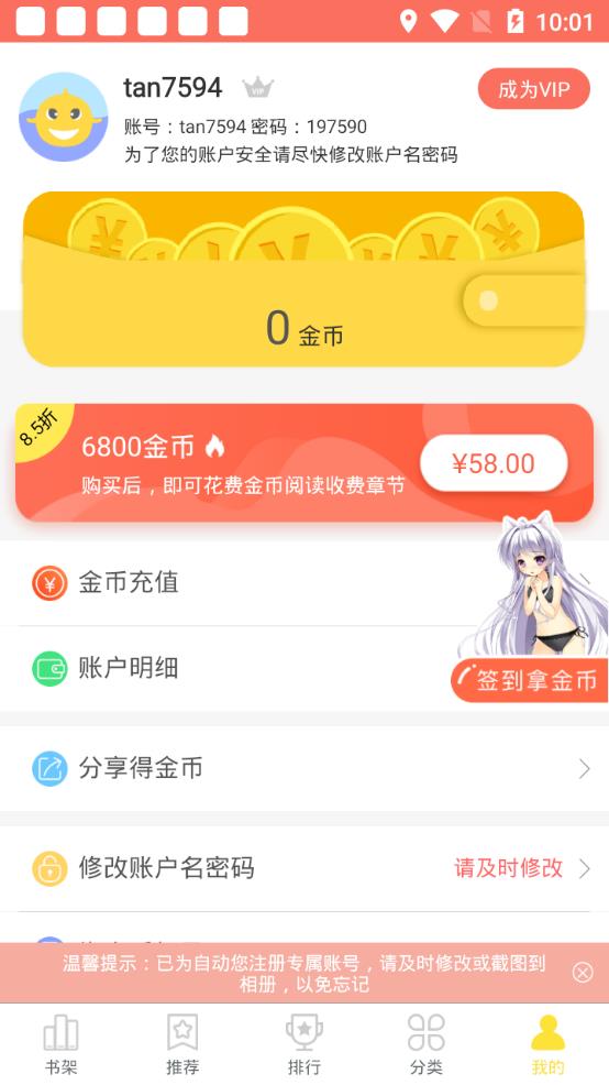 土豆漫画通用版图4
