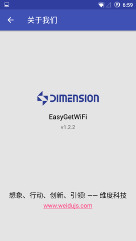 EasyGetWiFi安卓免费版图5
