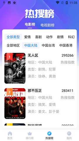 八度影院最新免费版图3