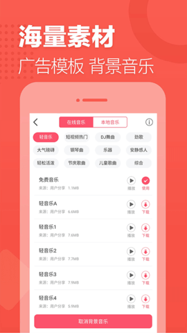 语音合成助手最新免费版图4