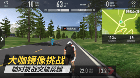 顽鹿竞技官方版图4
