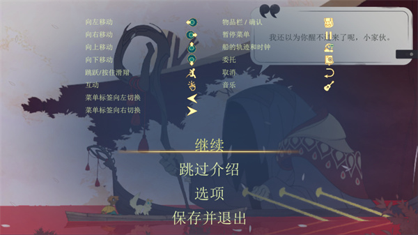 灵魂摆渡人图5