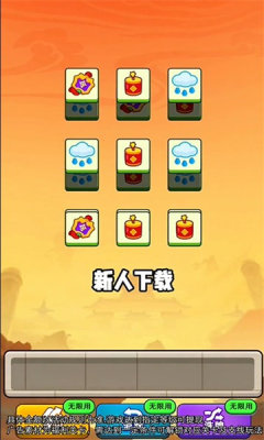 龙了个龙图3