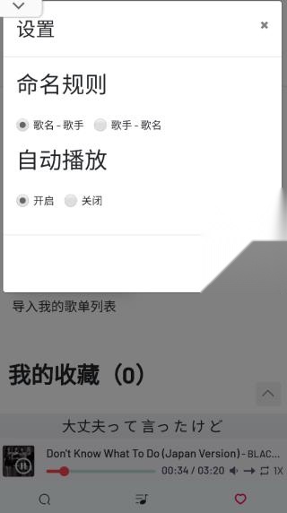 Myfreemp3音乐无广告版图3