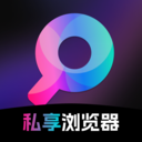 私享浏览器正版