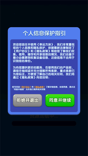 幸运方块图1
