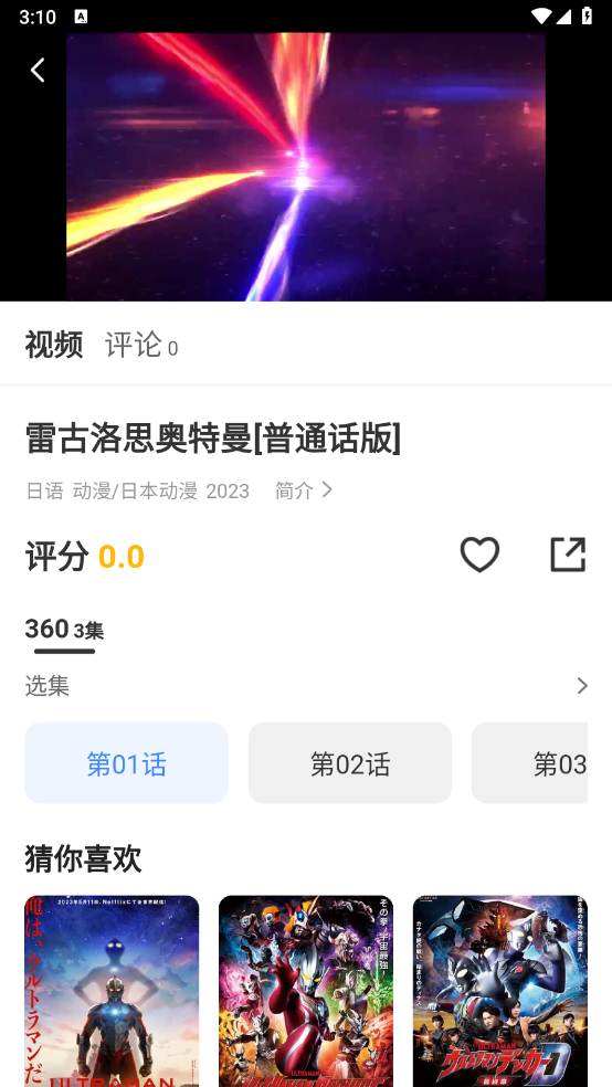 哈坎影视官方版图5