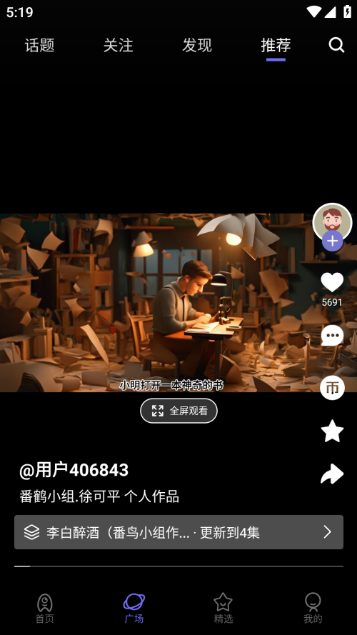 动画宇宙免费原版图3