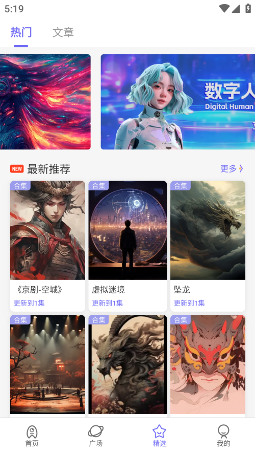 动画宇宙免费原版图4
