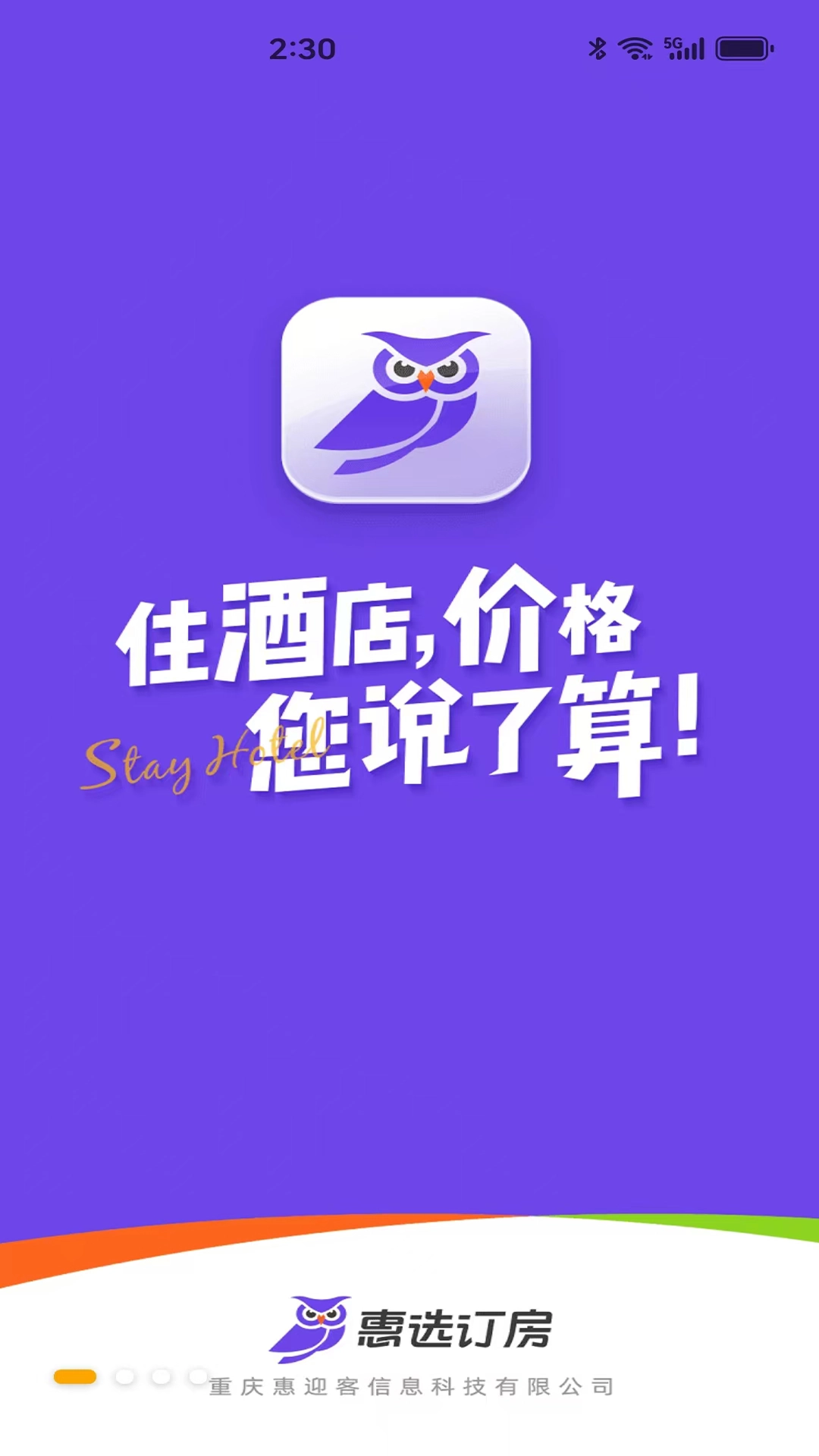 惠选订房官方版图1