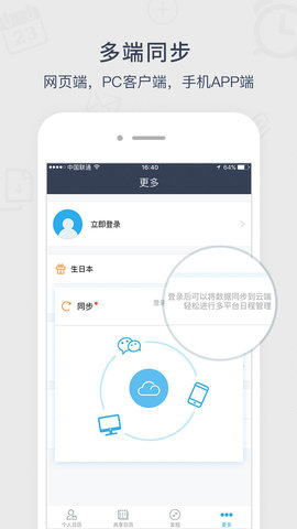 365日历万年历农历手机最新版图5