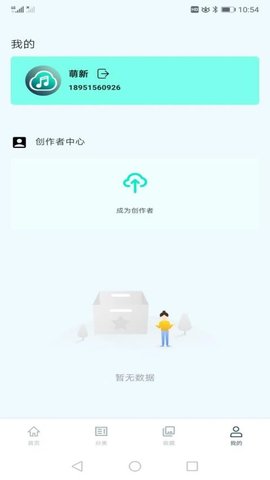 云极音乐手机最新版图4