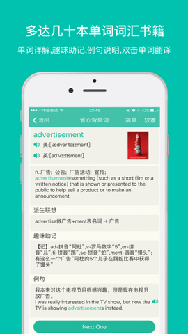 省心英语安卓直装版图4